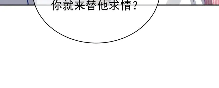 第36话 退出��的世界！ 第74页