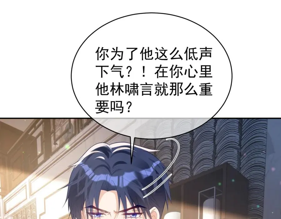 第36话 退出��的世界！ 第75页