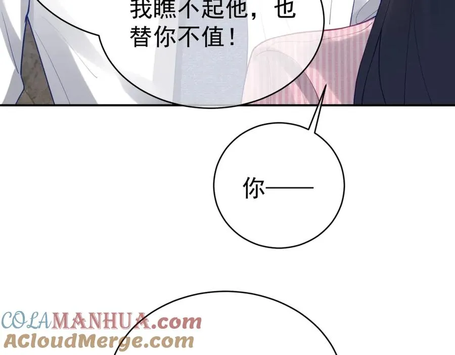 第36话 退出��的世界！ 第77页
