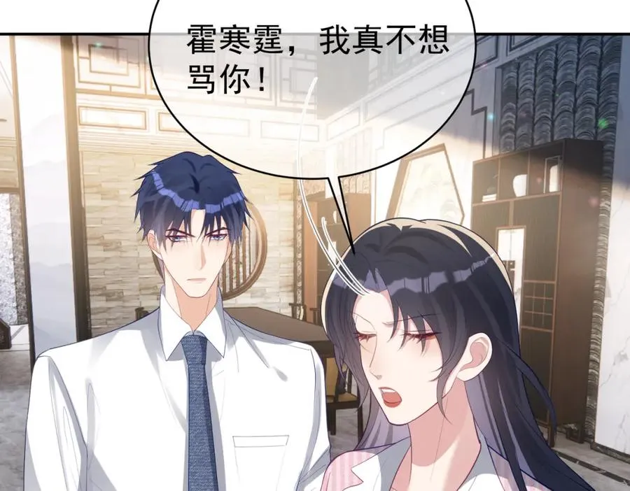 第36话 退出��的世界！ 第78页