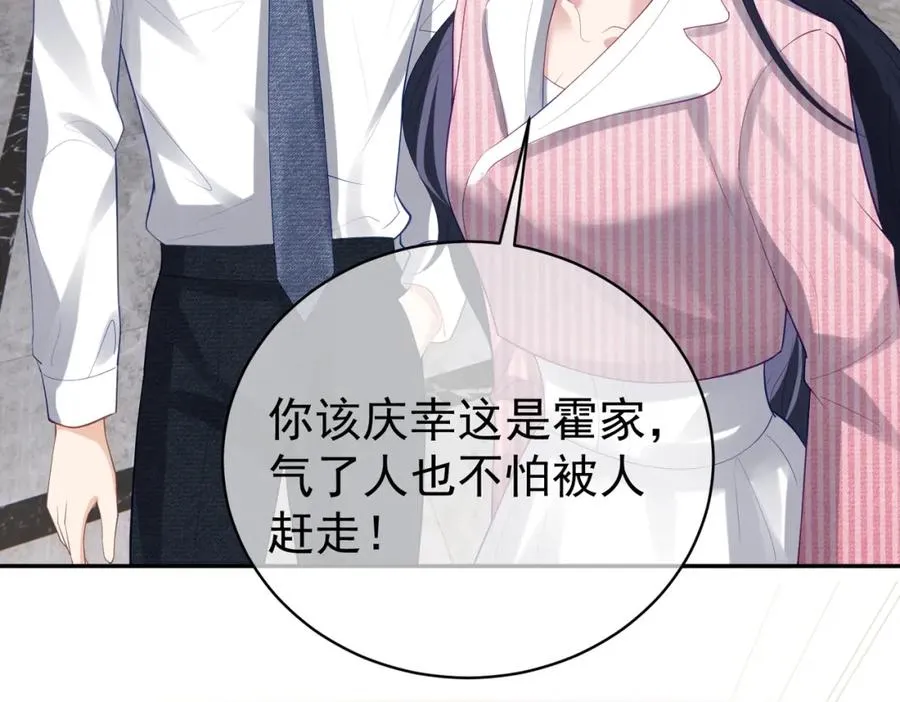 第36话 退出��的世界！ 第79页