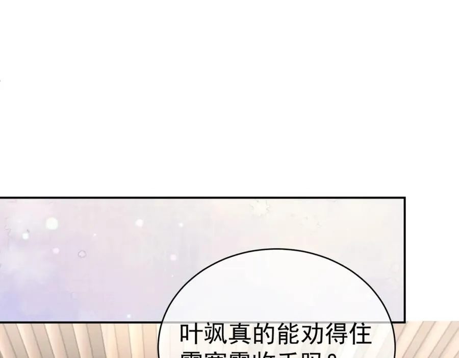 第36话 退出��的世界！ 第82页