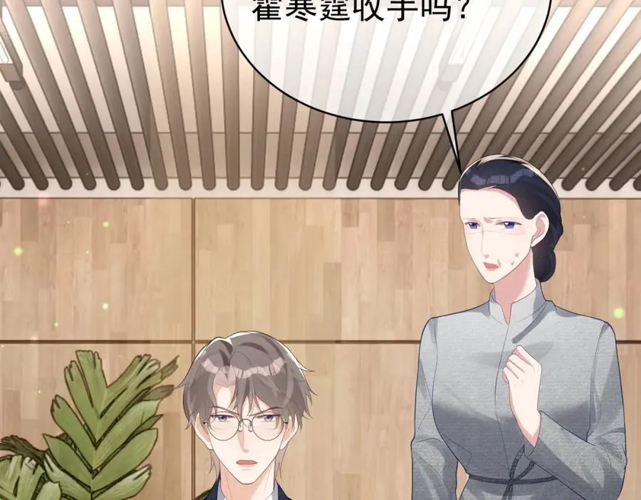 第36话 退出��的世界！ 第83页