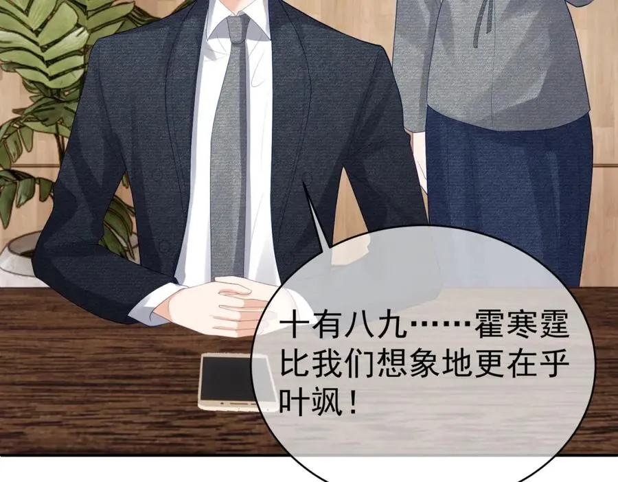 第36话 退出��的世界！ 第84页