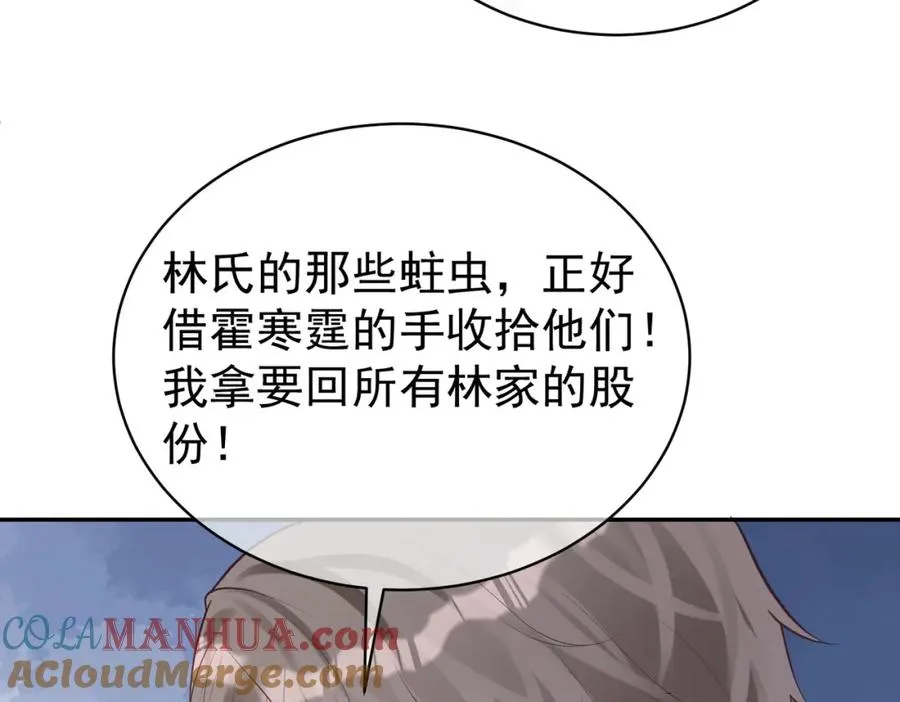 第36话 退出��的世界！ 第85页