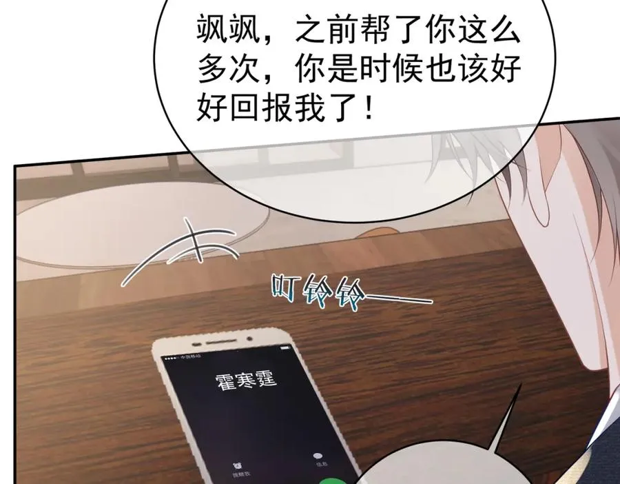 第36话 退出��的世界！ 第87页