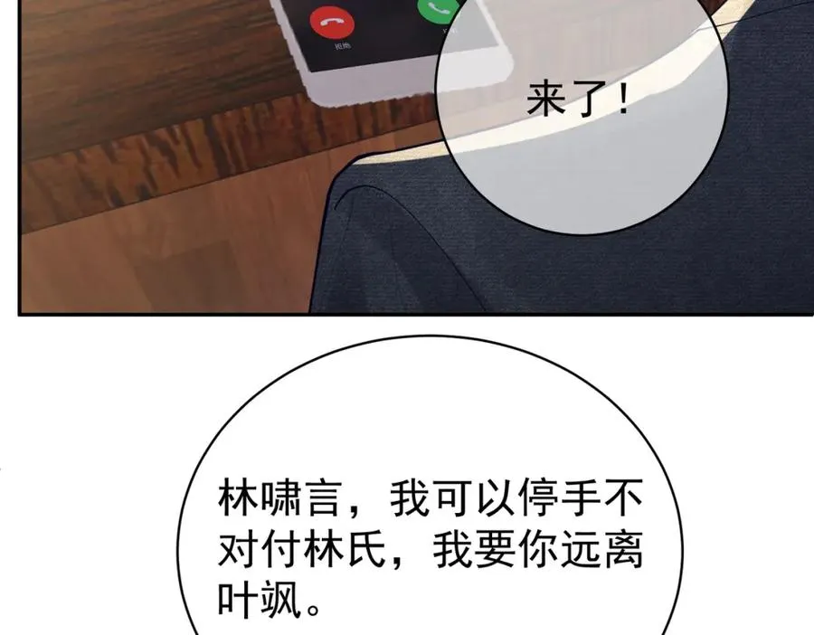 第36话 退出��的世界！ 第88页