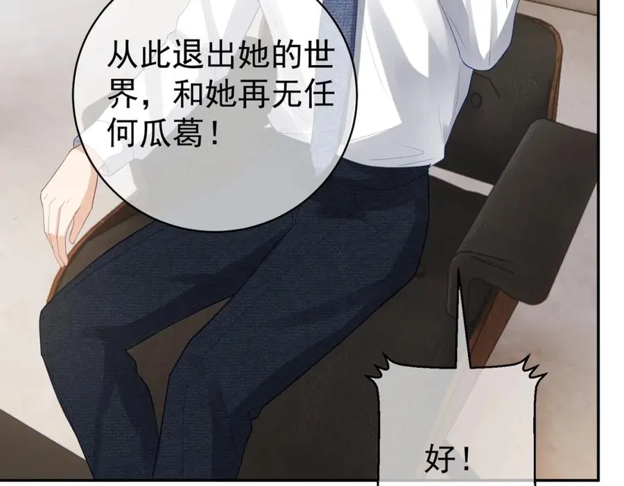 第36话 退出��的世界！ 第90页