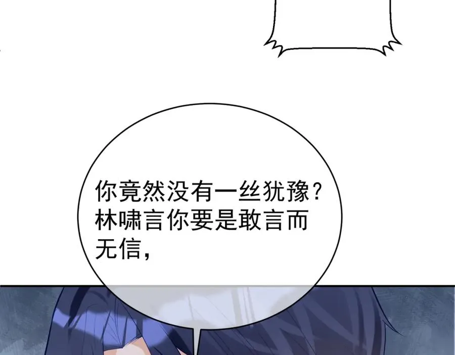 第36话 退出��的世界！ 第91页