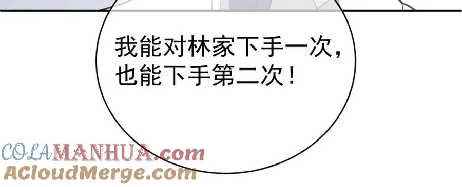 第36话 退出��的世界！ 第93页