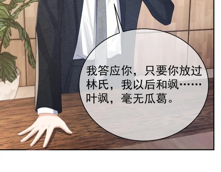 第36话 退出��的世界！ 第95页