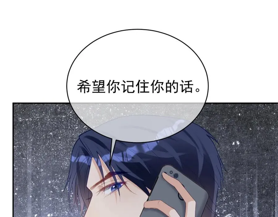 第36话 退出��的世界！ 第96页