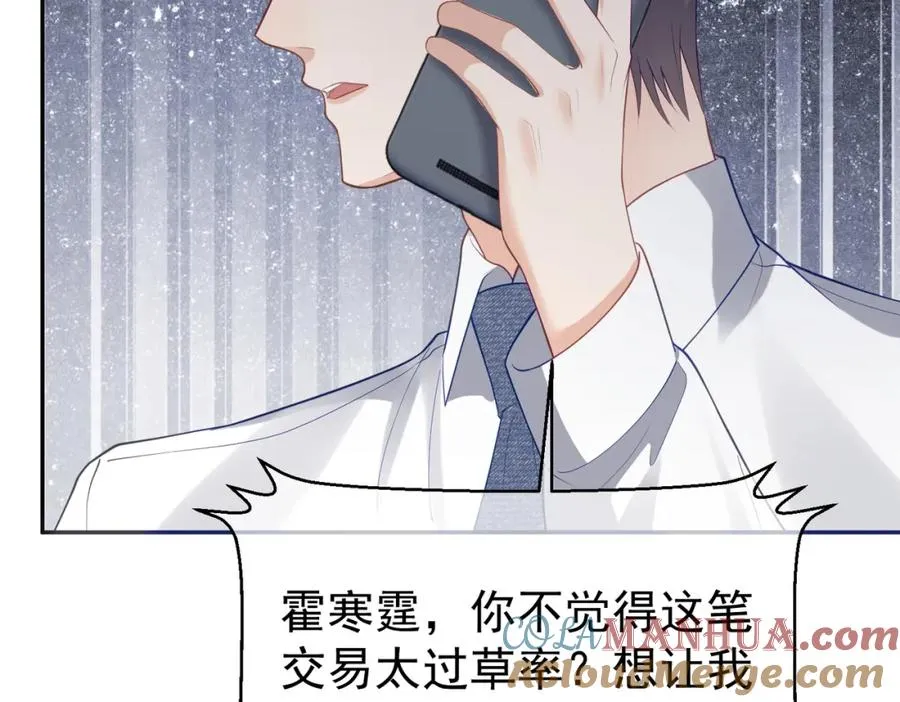 第36话 退出��的世界！ 第97页