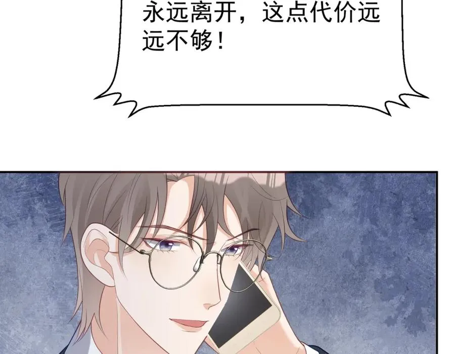 第36话 退出��的世界！ 第98页