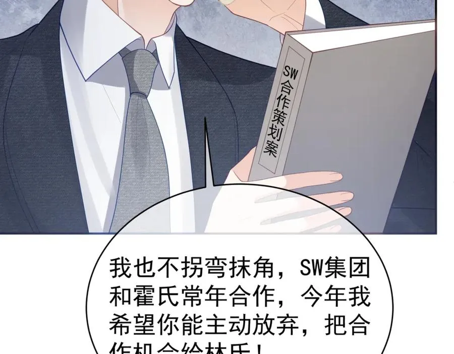 第36话 退出��的世界！ 第99页
