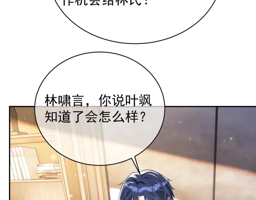 第36话 退出��的世界！ 第100页