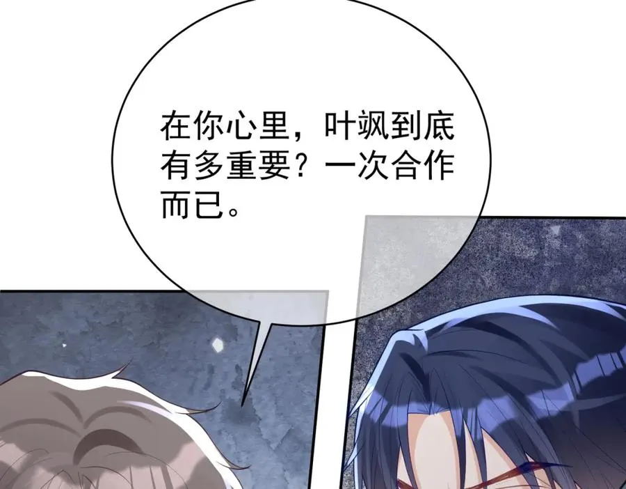 第36话 退出��的世界！ 第103页