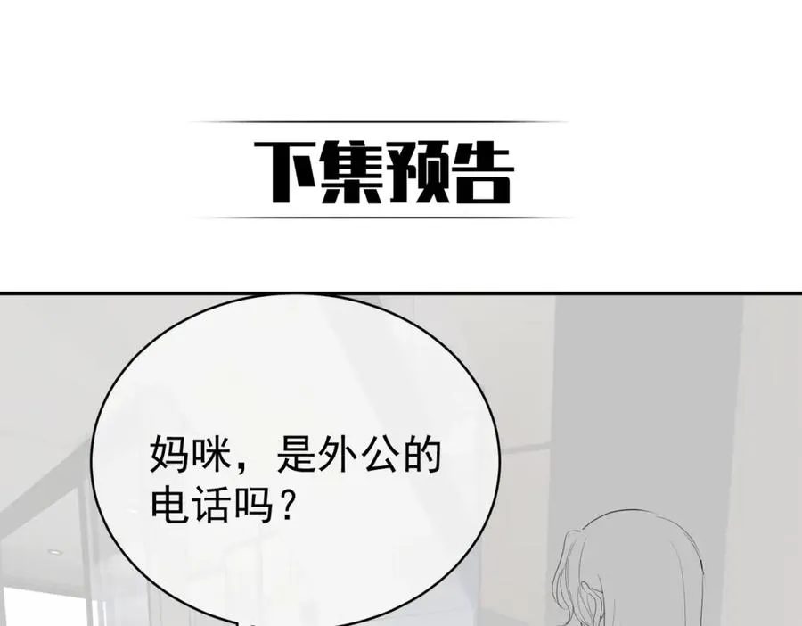 第36话 退出��的世界！ 第106页