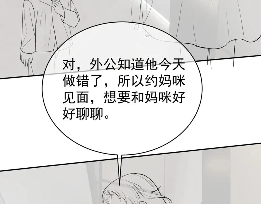 第36话 退出��的世界！ 第108页