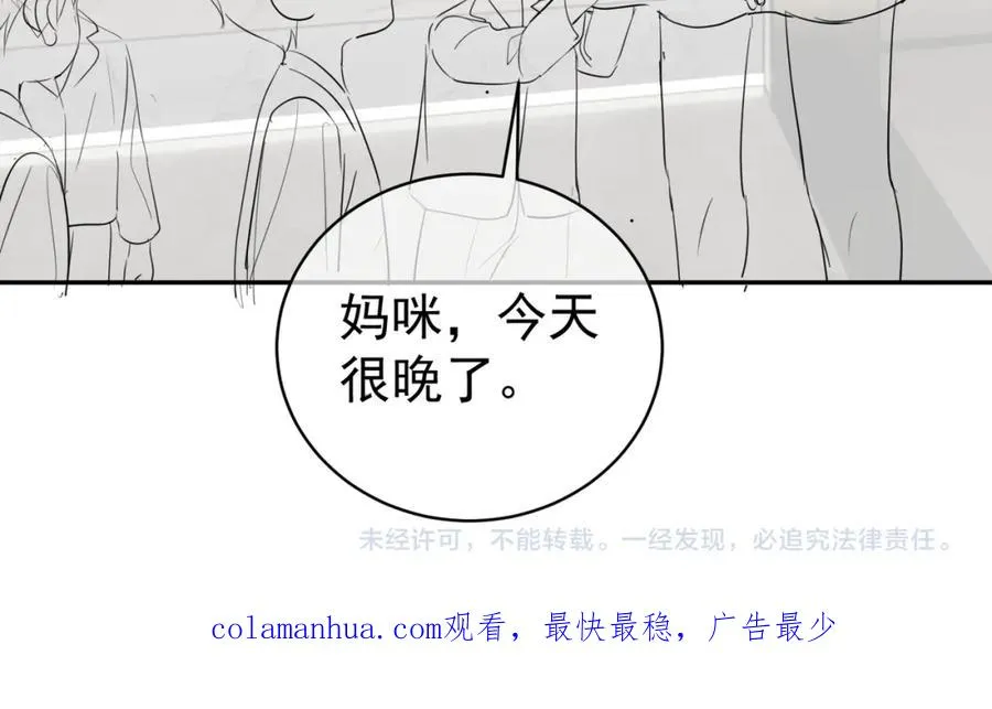 第36话 退出��的世界！ 第110页