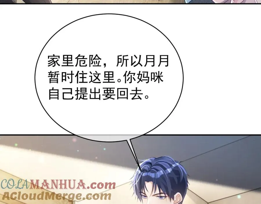 第37话 示弱 第9页