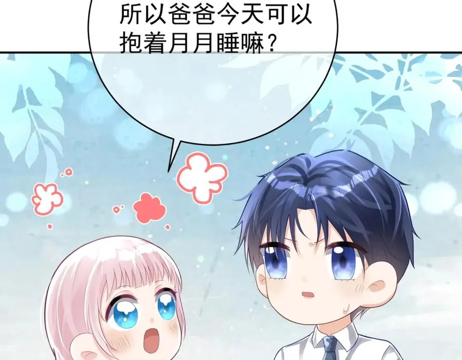 第37话 示弱 第12页