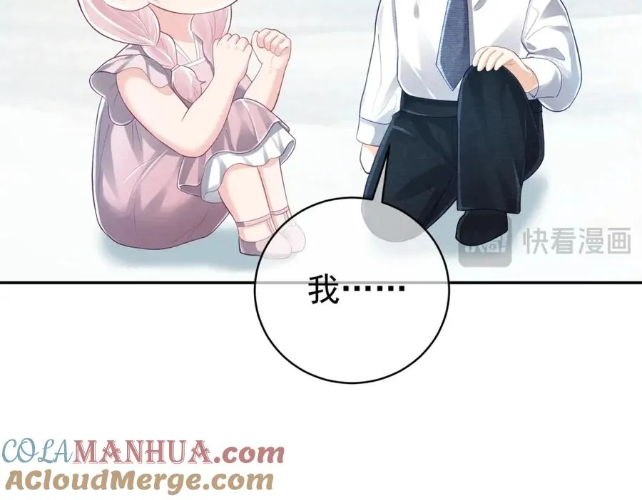 第37话 示弱 第13页