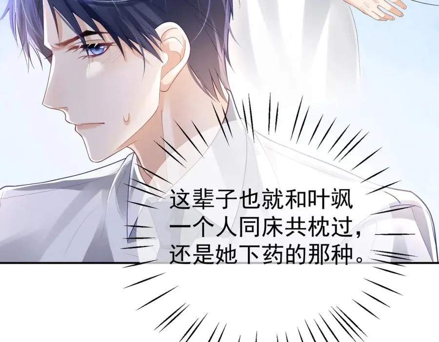 第37话 示弱 第15页
