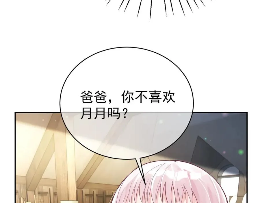 第37话 示弱 第16页