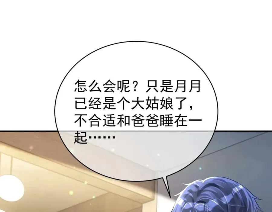 第37话 示弱 第18页
