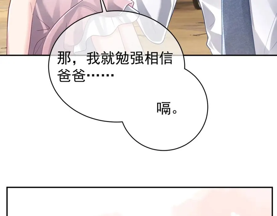 第37话 示弱 第20页
