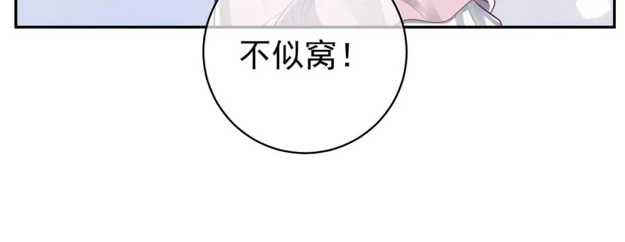第37话 示弱 第22页