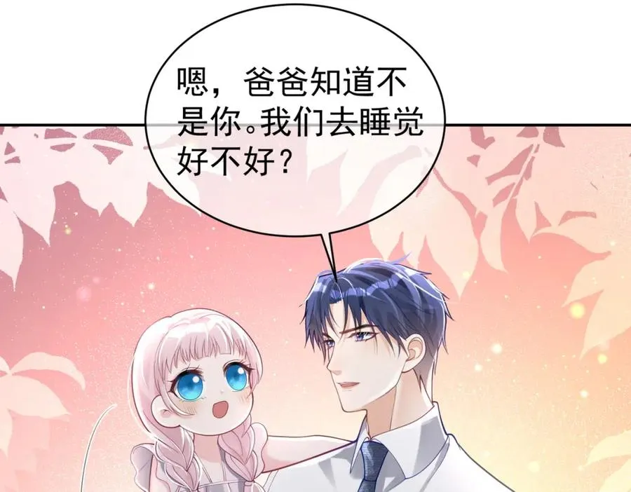 第37话 示弱 第23页