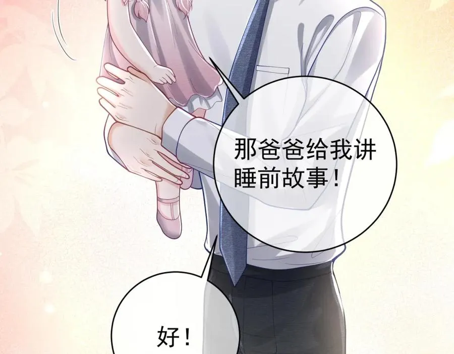 第37话 示弱 第24页