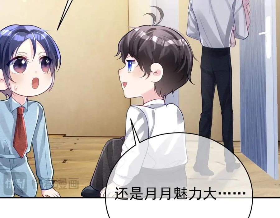 第37话 示弱 第26页