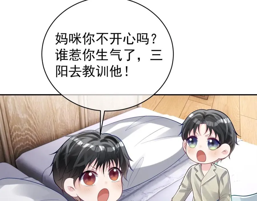 第37话 示弱 第30页