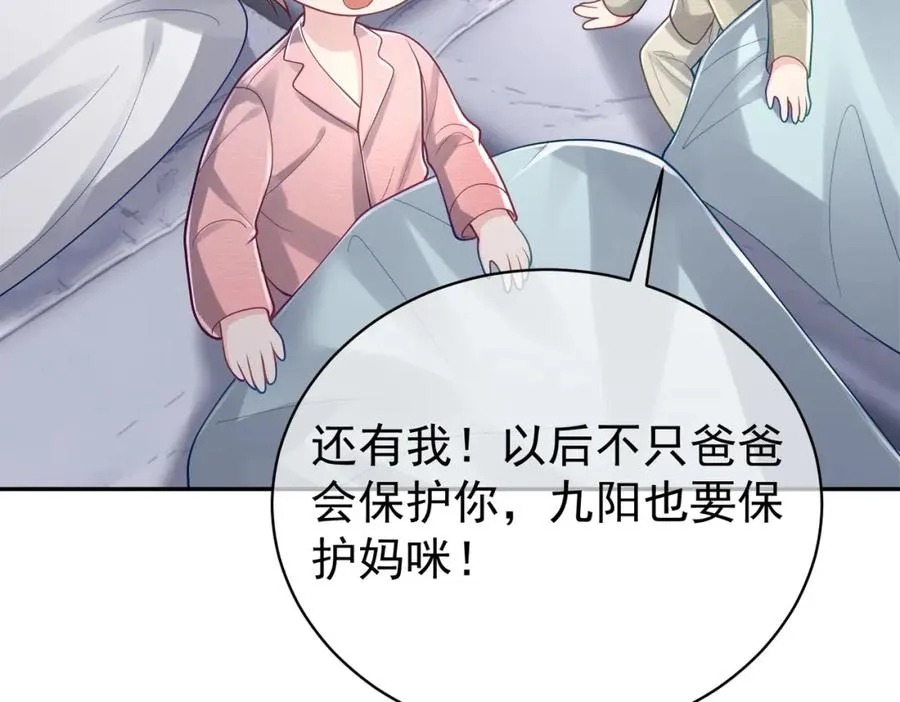 第37话 示弱 第31页
