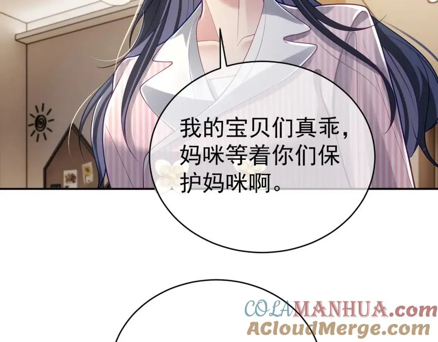 第37话 示弱 第33页
