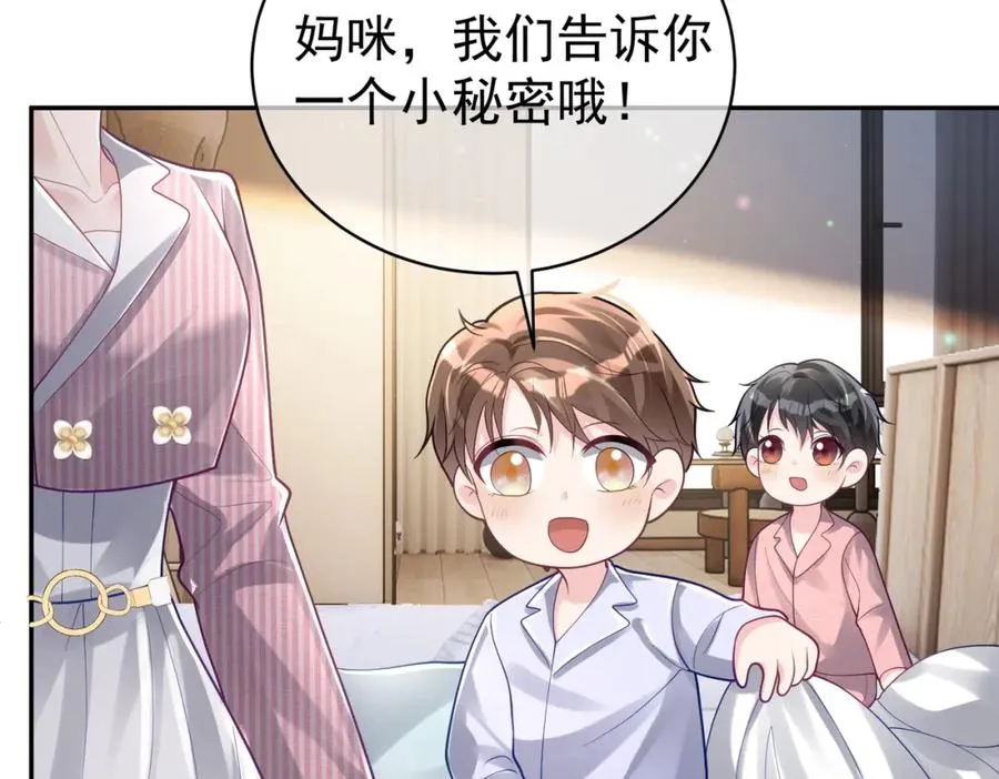 第37话 示弱 第34页