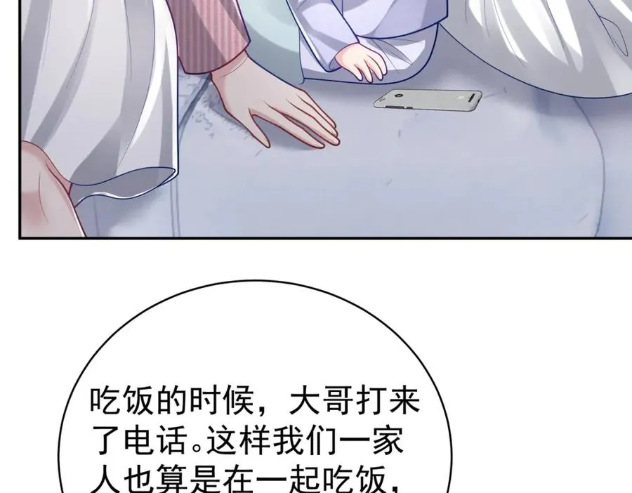 第37话 示弱 第35页