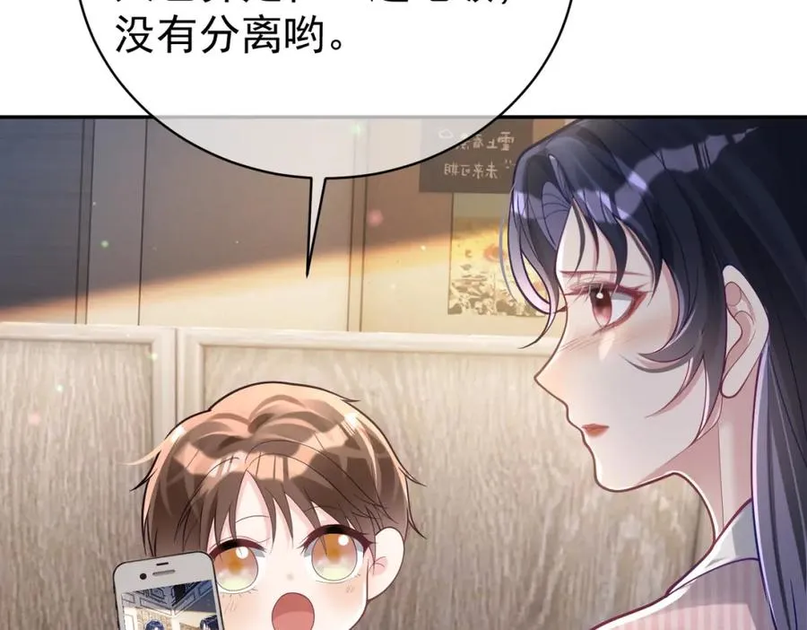 第37话 示弱 第36页