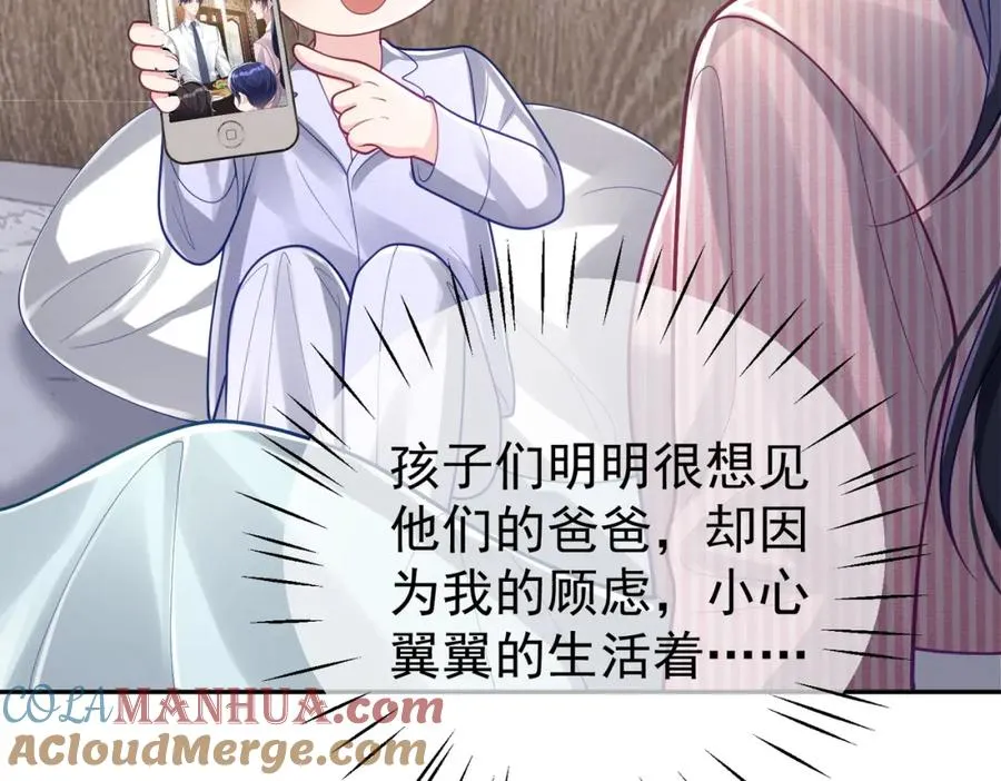 第37话 示弱 第37页