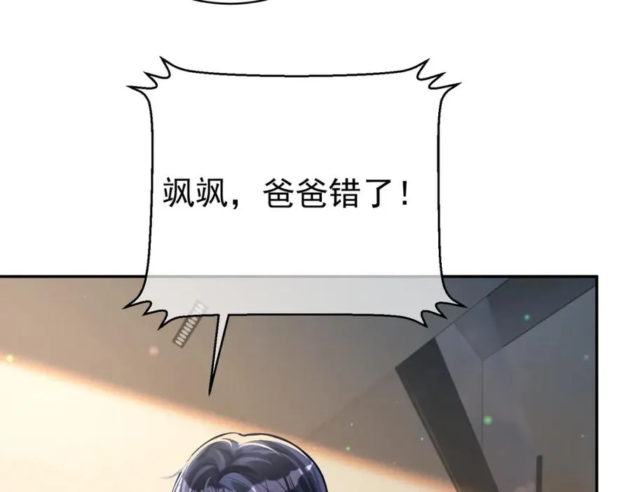 第37话 示弱 第43页