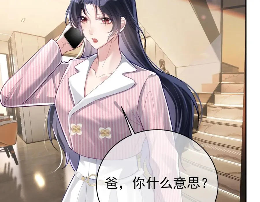 第37话 示弱 第44页