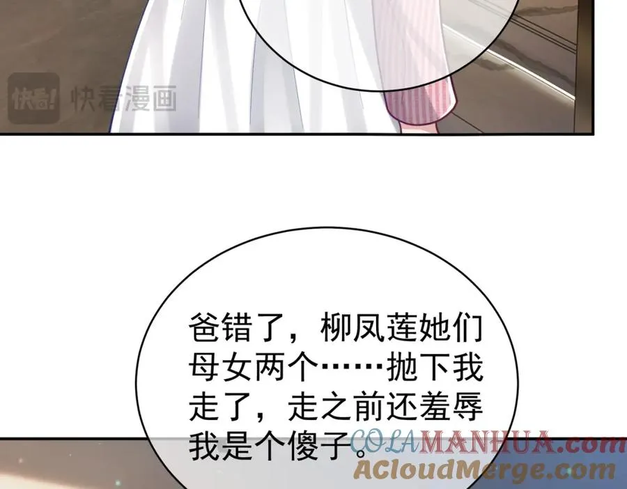 第37话 示弱 第45页