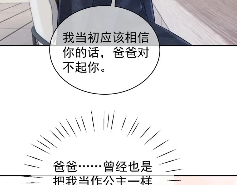 第37话 示弱 第47页