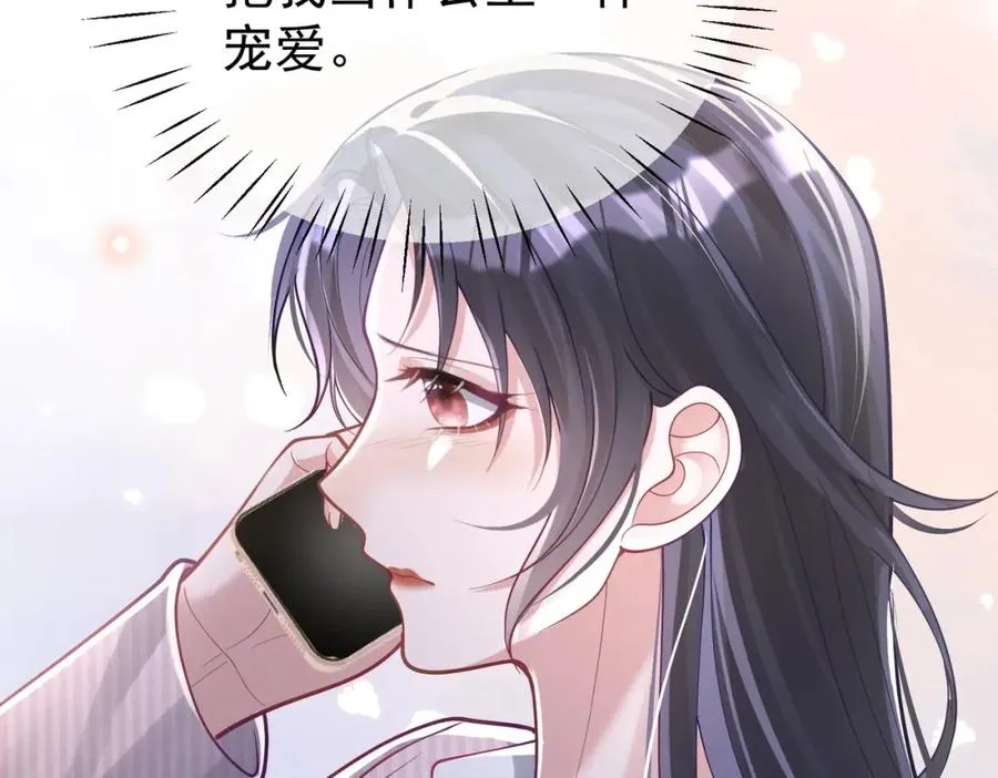 第37话 示弱 第48页