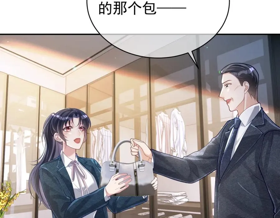 第37话 示弱 第50页