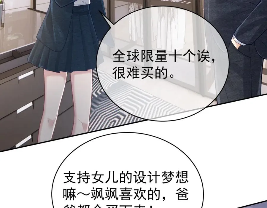 第37话 示弱 第51页