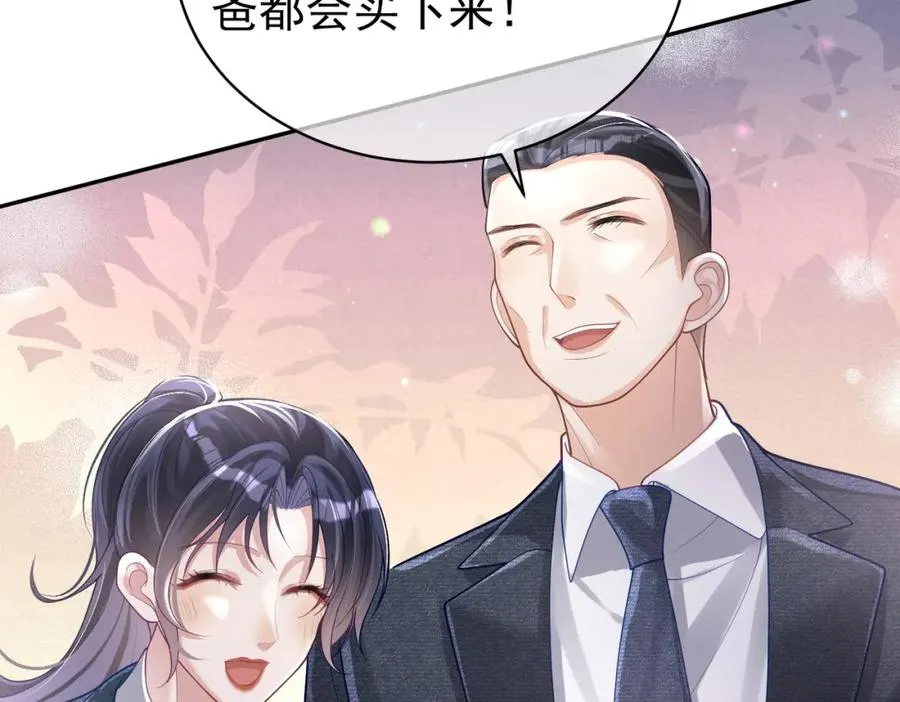 第37话 示弱 第52页